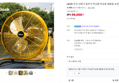 GEEK 무선 선풍기 충전식 탁상형 탁상용 캠핑용 보관가방 포함 (99,000원 / 배송 무료)