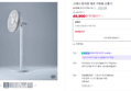 [디지털페스타] 스테나 퓨어팬 에코 가정용 선풍기 (49,900원 / 배송 무료)