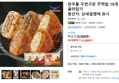 한우물 두번구운 주먹밥 15개 골라담기 (15,800원 / 배송 무료)