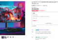[브랜드데이] LG G6 울트라기어 32GS75Q IPS QHD 80㎝(32인치) 180Hz 게이밍모니터 (529,200원 / 배송 무료)