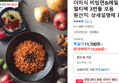 더미식 비빔면&메밀비빔면 멀티팩 3번들 모음 (10,530원 / 배송 무료)
