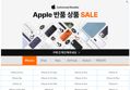 Apple 반품 상품 다수 (0원 / 배송 무료)