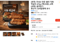 [본죽] 국내산 한돈 불맛 직화 떡갈비 475g 2팩(10장) /4팩(20장) 골라담기 (13,800원 / 배송 무료)
