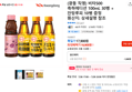 (광동 직영) 비타500 축하에디션 100mL 30병 + 잔망루피 10병 증정 (16,900원 / 배송 무료)