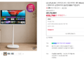 [브랜드데이] LG U7s AI 4K 스마트모니터 스윙 라이트 세트 80cm(32인치) 스탠바이미 삼탠바이미 32U721SBW 직접설치 (632,700원 / 배송 무료)