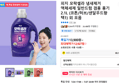 피지 모락셀라 냄새제거 액체세제 일반드럼 겸용 용기 2.1L (코튼/허브/샌달우드향 택1) 외 모음 (12,927원 / 배송 무료)
