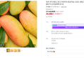 태국 무지개망고 망고 마하차녹 항공직송 고당도 생망고 2.5kg 5kg (40,900원 / 배송 무료)