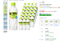 [하루특가] 토레타 이온음료, 500ml, 24개 (14,180원 / 배송 무료)