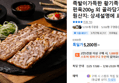 족발이가득한 황기족발 편육200g 외 골라담기 (5,200원 / 배송 무료)