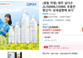 (광동 직영) 제주 삼다수 2L/500ML/330ML 모음전 (22,900원 / 배송 무료)
