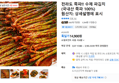 전라도 쪽파!! 수제 파김치 (국내산 쪽파 100%) (14,900원 / 배송 무료)