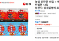 농심 신라면 15입 + 배홍동 비빔면 12입 (16,580원 / 배송 무료)