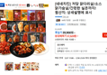 [네네치킨] 저당 닭다리살/소스 닭가슴살/간편한 실온까지! (37,020원 / 배송 무료)