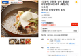 별미 물냉면 비빔냉면 10인세트 (메밀/칡/도토리) (13,950원 / 배송 무료)