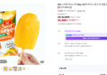 SRC 스위트 망고스틱 60g x 50개 아이스 망고 바 과일 아이 간식 (36,900원 / 배송 3,500원)