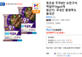 목우촌 주부9단 오븐구이 떡갈비1kgx2개 (15,720원 / 배송 무료)