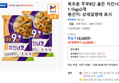 목우촌 주부9단 골든 치킨너겟 1.1kgx2개 (16,280원 / 배송 무료)