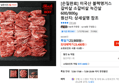 [손질완료] 미국산 블랙앵거스 갈비살 소갈비살 늑간살 600/800g (23,400원 / 배송 무료)
