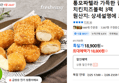 통모짜렐라 가득한 겉바속촉 치킨치즈블럭 3팩 (18,800원 / 배송 무료)