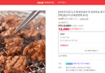 [오늘끝딜] [마포미식로드] 수제 돼지갈비 맛 양념목살 왕구이 600g+600g (총 2팩) (12,400원 / 배송 무료)