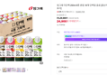 빙그레 더단백 250ml 6종 혼합 18개 단백질 음료 (29,900원 / 배송 무료)