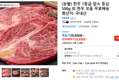 (농할) 한우 1등급 암소 등심 500g 외 한우 모음 무료배송 (23,520원)