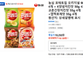 농심 포테토칩 오리지널 60g 4개 + K양념치킨맛 50g 4개+ 교촌간장치킨맛 55g 4개+엽떡로제맛 55g 4개 (16,120원 / 배송 무료)