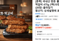 [본죽] 국내산 한돈 불맛 직화 떡갈비 475g 2팩(10장) (13,800원 / 배송 무료)