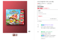 [브랜드데이+첫구매쿠폰] 모두의 마블 메가 디럭스 보드게임 (50,160원 / 배송 무료)