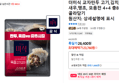 미식 교자만두 고기,김치,새우,땡초, 모음전 4+4 총8봉지 골라담기 (23,760원 / 배송 무료)