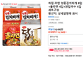 하림 라면 양푼김치찌개 8입+훌라면 4입+닭칼국수 4입 세트구성 (14,760원 / 배송 무료)