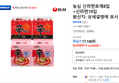 농심 신라면로제8입+신라면10입 (14,370원 / 배송 무료)