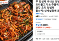 국내산 양념 오리불고기 & 주물럭 400g (7,800원 / 배송 무료)