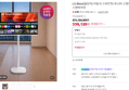 [브랜드데이] LG 80cm(32인치) 이동식 스마트TV 모니터 스탠드 세트 삼탠바이미 스탠바이미 (339,120원 / 배송 30,000원)
