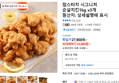 맘스터치 시그니처 순살치킨1kg x3개 (25,860원 / 배송 무료)