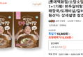 소담소담 1+1기획! 한우갈비탕 1kg (18,300원 / 배송 무료)