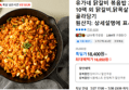 유가네 닭갈비 볶음밥 210g 10팩 (16,650원 / 배송 무료)