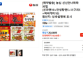[예약발송] 농심 신신안너짜짜 30입 (신라면10+안성탕면5+너구리5+짜파게티10) (19,340원 / 배송 무료)