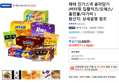 해태 인기스낵 골라담기 (버터링 딥황치즈/오예스/홈런볼/자가비 ) (11,760원 / 배송 무료)