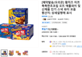 [예약발송/오리온] 황치즈 미쯔 촉촉한초코칩 오뜨 애플파이 및 신제품 인기 스낵 파이 모음 (12,100원 / 배송 무료)