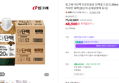 빙그레 더단백 프로틴음료 단백질 드링크 250ml 초코맛 18팩 + 커피맛 18팩 (52,500원 / 배송 무료)
