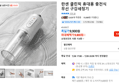 란센 클린픽 휴대용 충전식 무선 구강세정기 (9,800원 / 배송 무료)