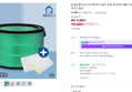[호환] 엘지 LG 공기청정기 필터 교체 퓨리케어 360 기본형 하우스필터 (15,800원 / 배송 3,000원)