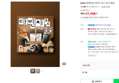 [브랜드데이+네맴무배] [SNS 화제작] 다빈치 코드 보드게임 (17,160원 / 배송 3,000원)