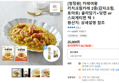[청정원] 카레여왕 리치크림카레 2종(감자크림,토마토) 골라담기+당면 or 스파게티면 택 1 (23,750원 / 배송 무료)