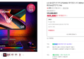 [브랜드데이] LG G6 울트라기어 27G640A 게이밍모니터 300Hz IPS QHD 68.3cm(27인치) 1ms (465,880원 / 배송 무료)