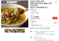 시래기 듬뿍 들깨시래기된장국 500g x 5팩 (13,950원 / 배송 무료)