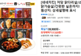 [네네치킨] 저당 닭다리살/소스 닭가슴살/간편한 실온까지! (37,020원 / 배송 무료)