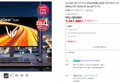 [브랜드데이] LG GX7 울트라기어 27GX790B OLED 게이밍모니터 듀얼모드 QHD 540Hz HD 720Hz 67.3cm(27인치) (1,347,480원 / 배송 무료)