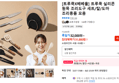 [트루쿡X베베율] 트루쿡 실리콘 원목 조리도구 세트/칼/도마 조리용품 모음 (31,000원 / 배송 무료)
